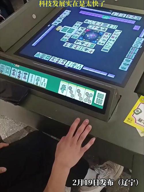 环保麻将手机版