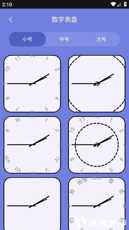 clockology表盘文件下载