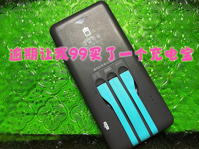 怪兽充电宝有封顶吗