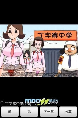 第一漫画图标