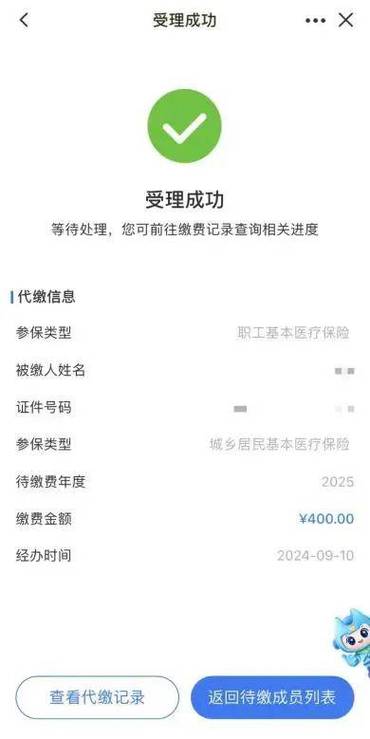 怎么用职工医保余额给家人交医保