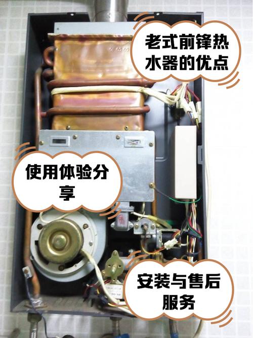 老式前锋热水器图片