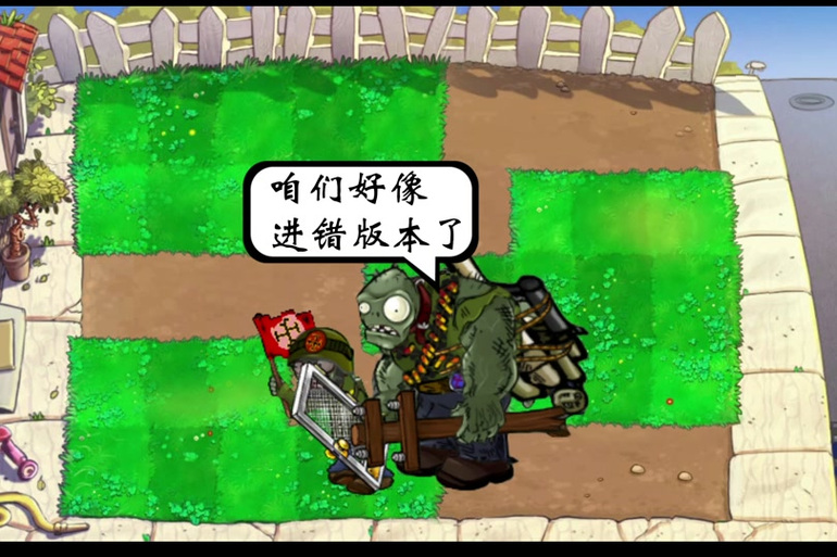 植物大战僵尸e版图标