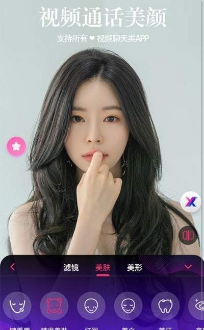 打视频电话怎么开美颜和滤镜