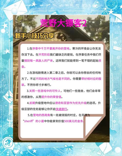 荒野大镖客2绑定人技巧分享