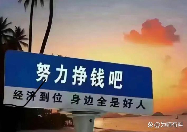 钱难挣最经典十句话