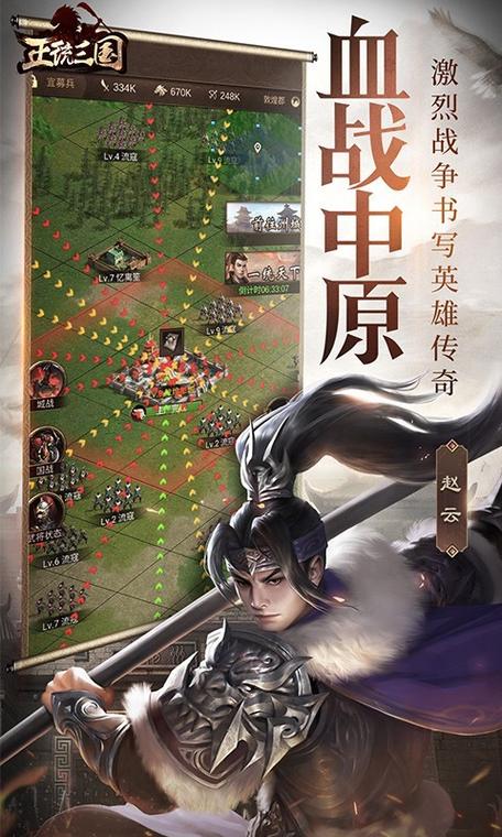 正统三国国家名将玩法