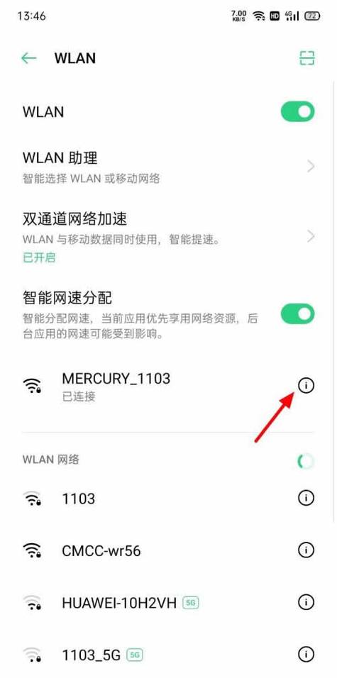 oppo网络连接不可用缩略图