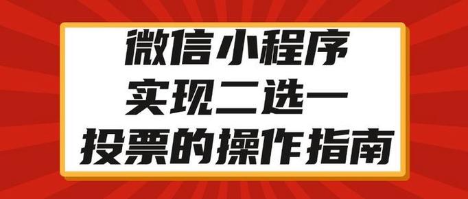 表格中是和否二选一怎么设置截图