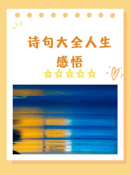 表达人生潦草的诗句图标