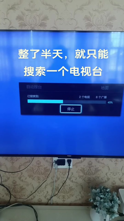 海信DTMB怎么调出来