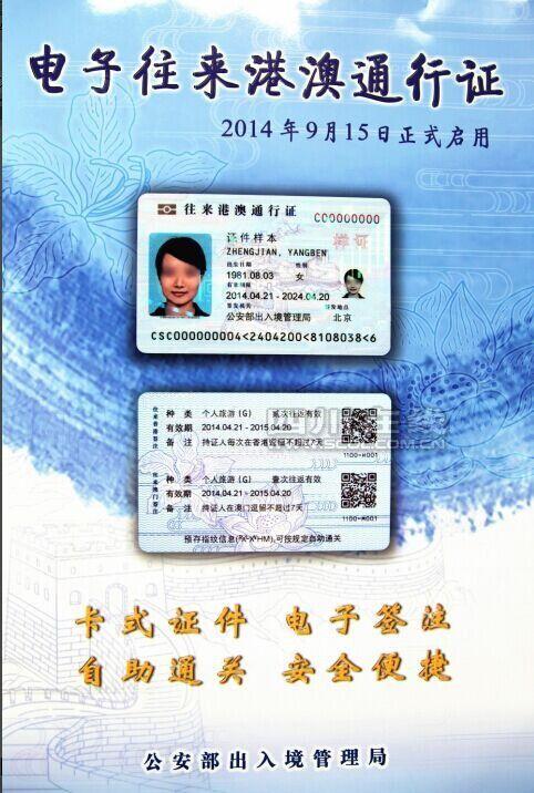 网易通行证