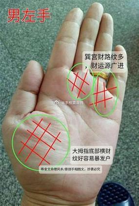 算命小财是多少万