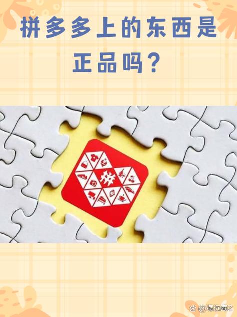 拼多多的衣服质量靠谱吗缩略图