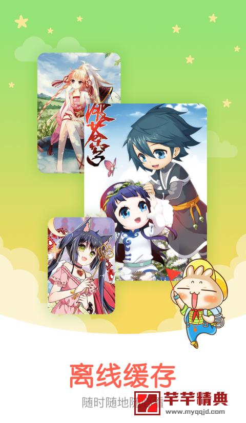 知音漫客会员版
