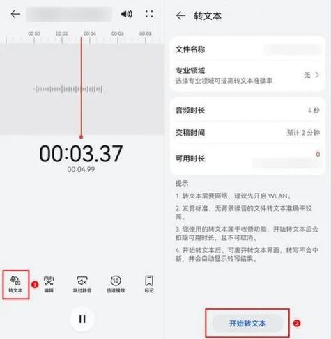 通话录音如何转文本