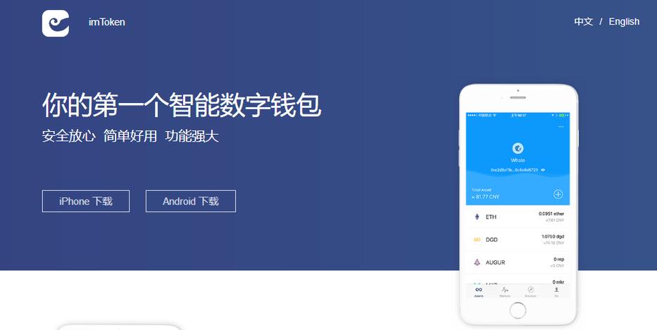 imkey下载官网截图