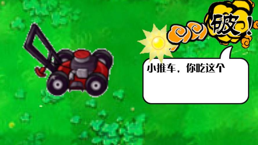 植物大战僵尸全屏有黑边截图