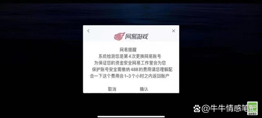 光遇换绑中途登录了怎么办