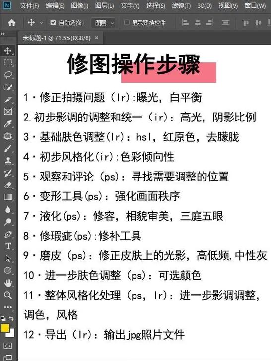 ps如何将光滑的东西修粗糙