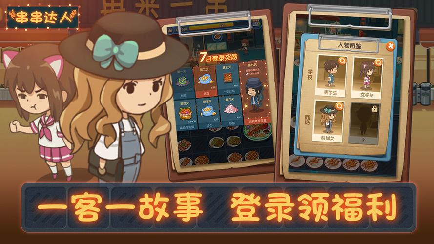 烤串串红包版