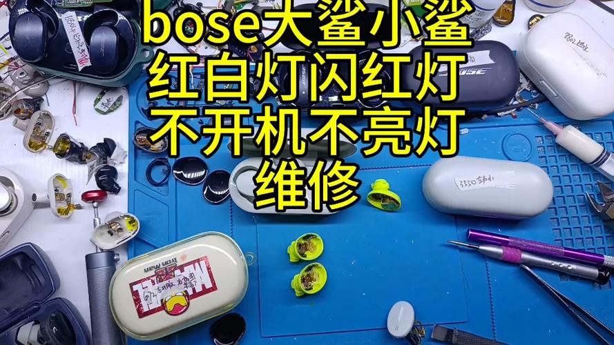 bose蓝牙耳机维修图标