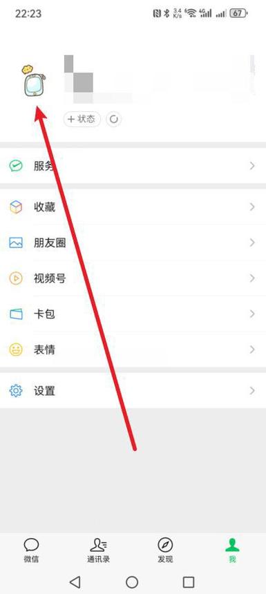 微信表情怎么添加文字