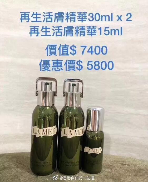 海蓝之谜价格专柜价格图标
