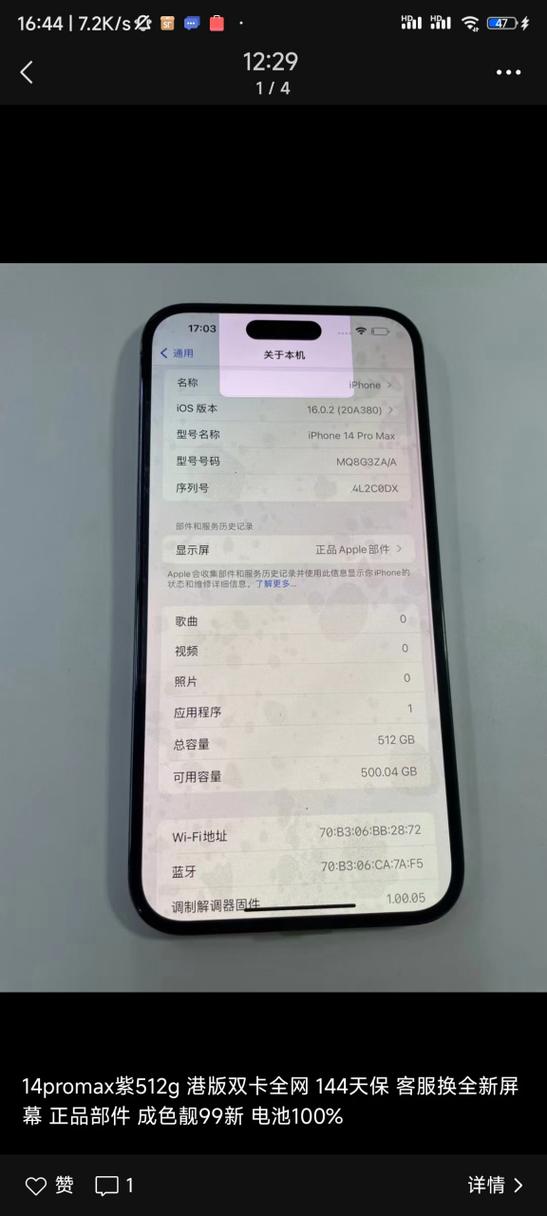 14pm换原装屏多少钱