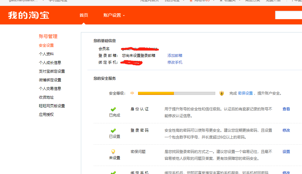 旺旺订单号在哪里看