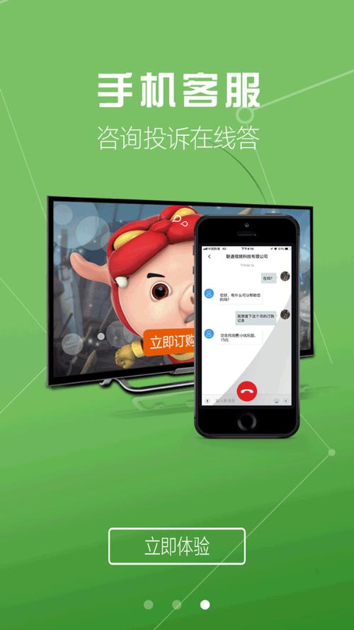 联通机顶盒账号密码截图