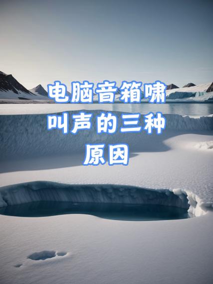 音箱嗡嗡声的解决方法