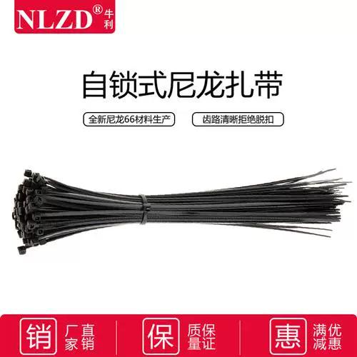 自锁式尼龙扎带怎么打开截图
