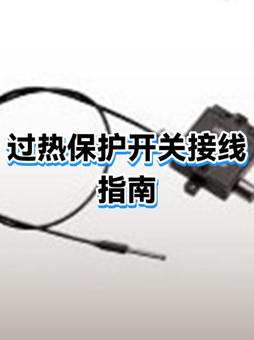 电热水器过热保护开关在哪里截图