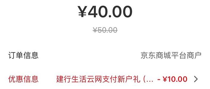 京东支付为啥要添新卡