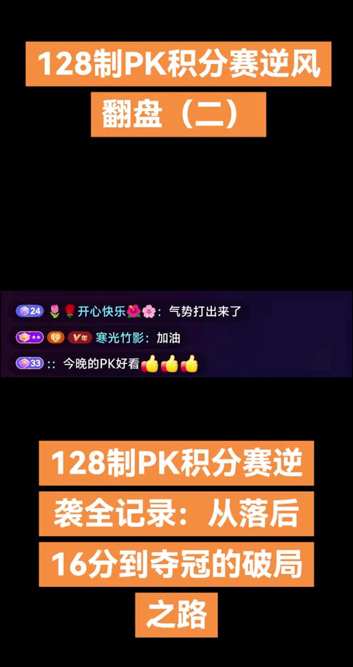 抖音pk积分怎么算出来的