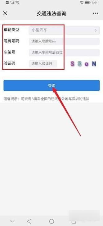 怎么马上知道自己违章