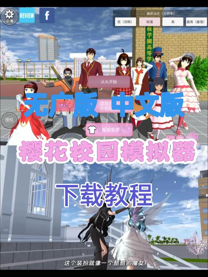 樱花校园模拟器怎么让女主毕业