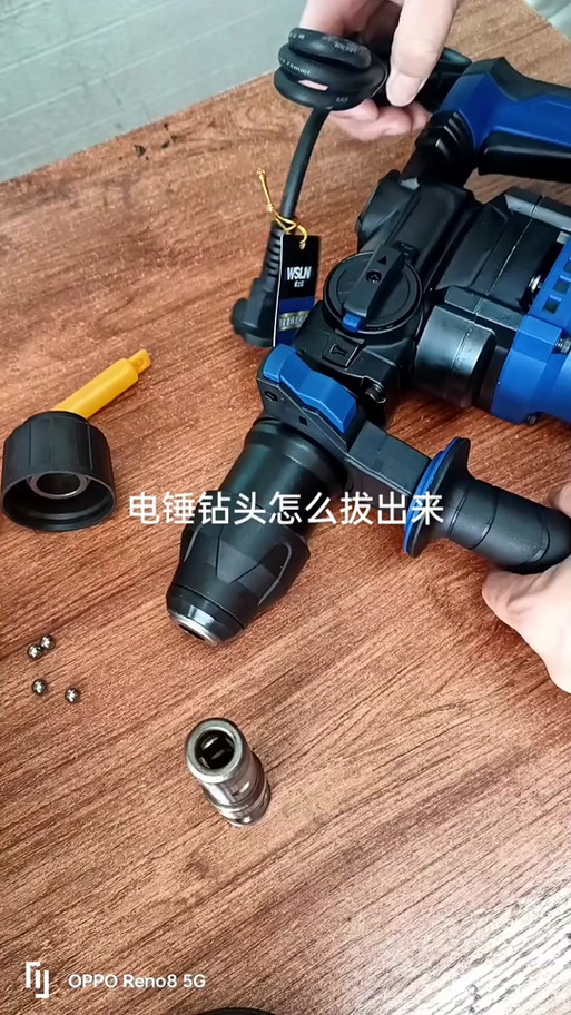 老式冲击钻拆解图