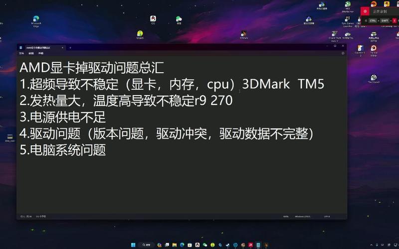 显卡掉驱动有哪些现象图标