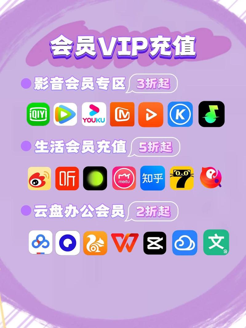 低价影视会员商城图标