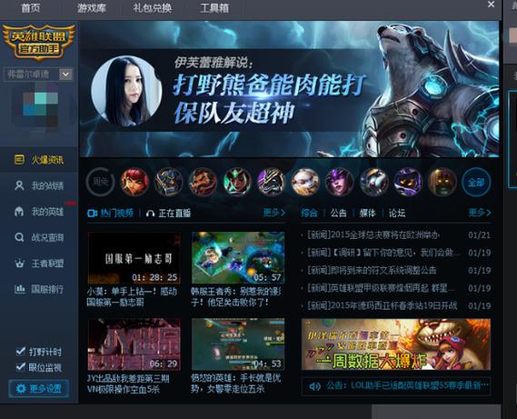 英雄联盟总闪屏图标