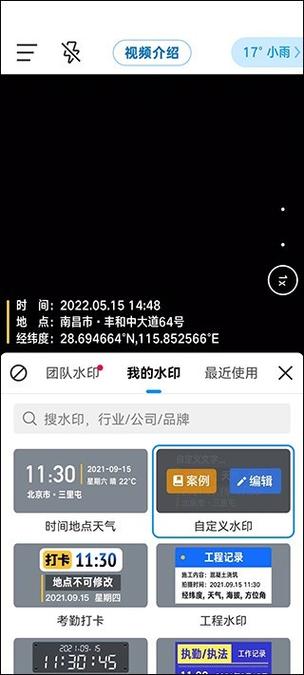 物流水印相机免费版