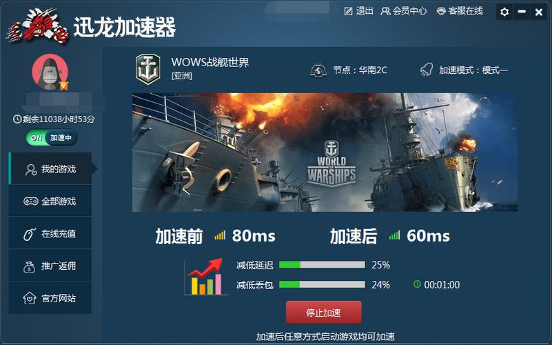 战舰世界亚服官网进不去图标
