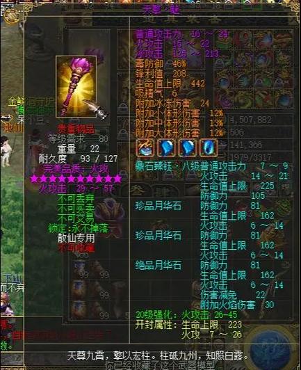 天龙八部怎么查看vip等级