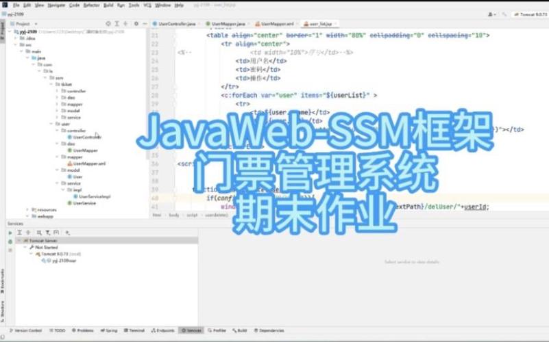 ssm框架登录功能