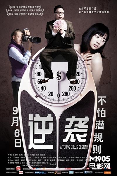 逆袭成经典的电影