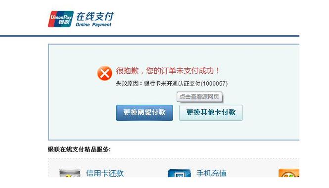 银行卡为签约什么意思