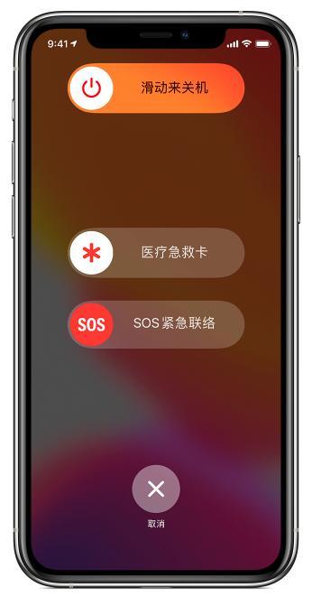 苹果16关机后开不了机图标