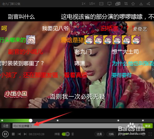 平板爱奇艺怎么开弹幕缩略图